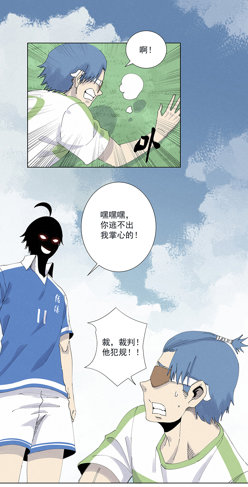 第二百六十八波  灯心VS犬仲-第285话