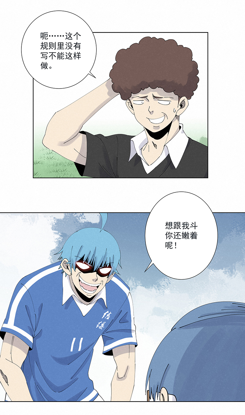 第二百六十八波  灯心VS犬仲-第285话