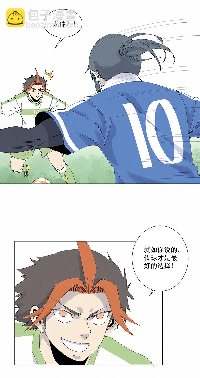 第二百六十九波  波仔的觉醒-第287话