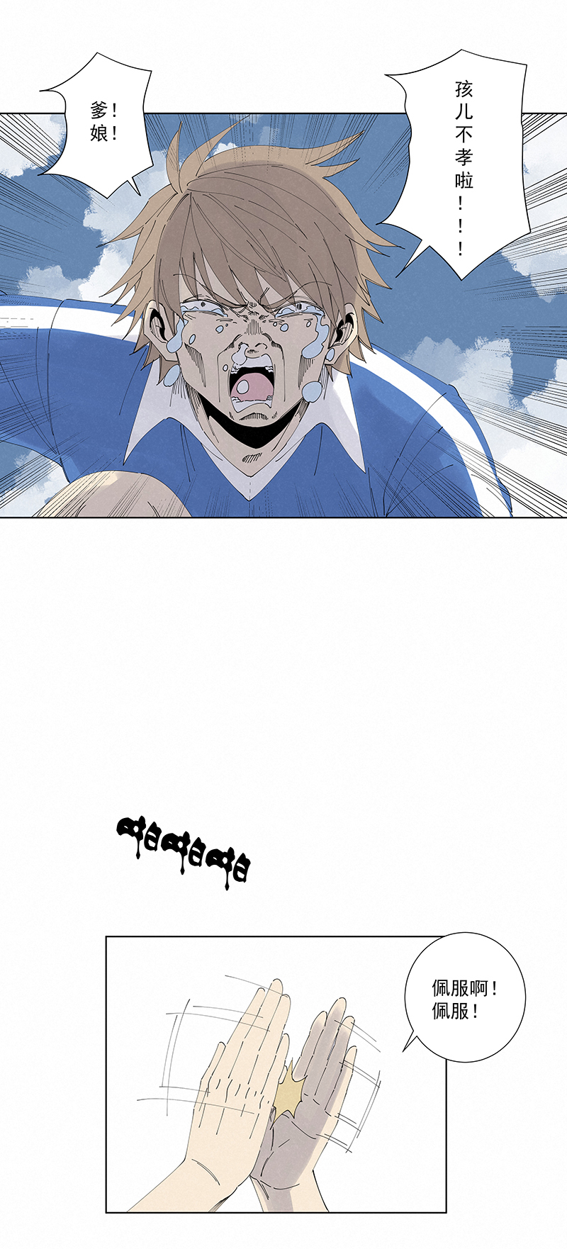 第二百六十九波  波仔的觉醒-第287话
