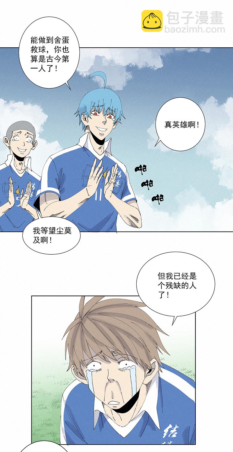 第二百六十九波  波仔的觉醒-第287话