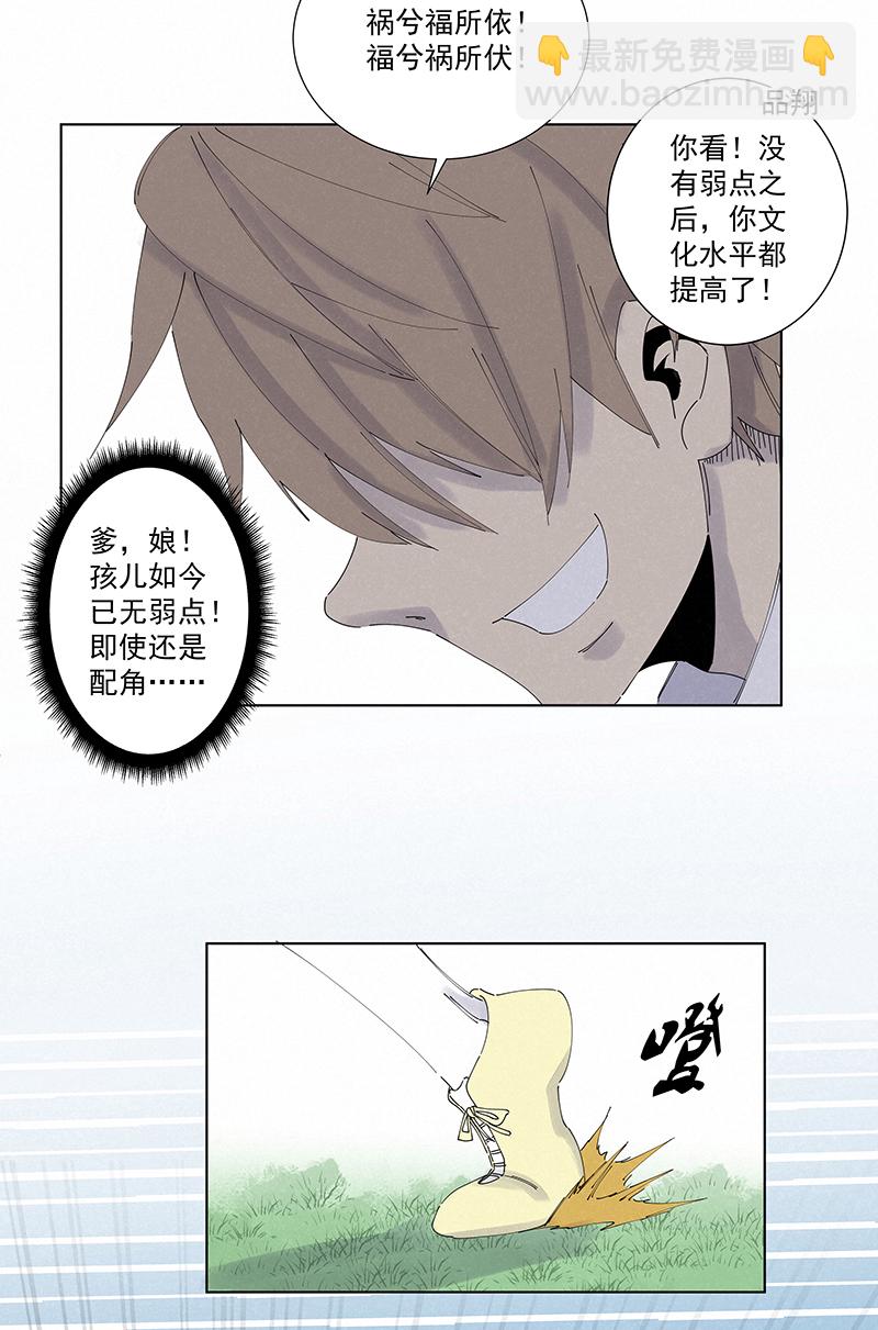 第二百六十九波  波仔的觉醒-第287话