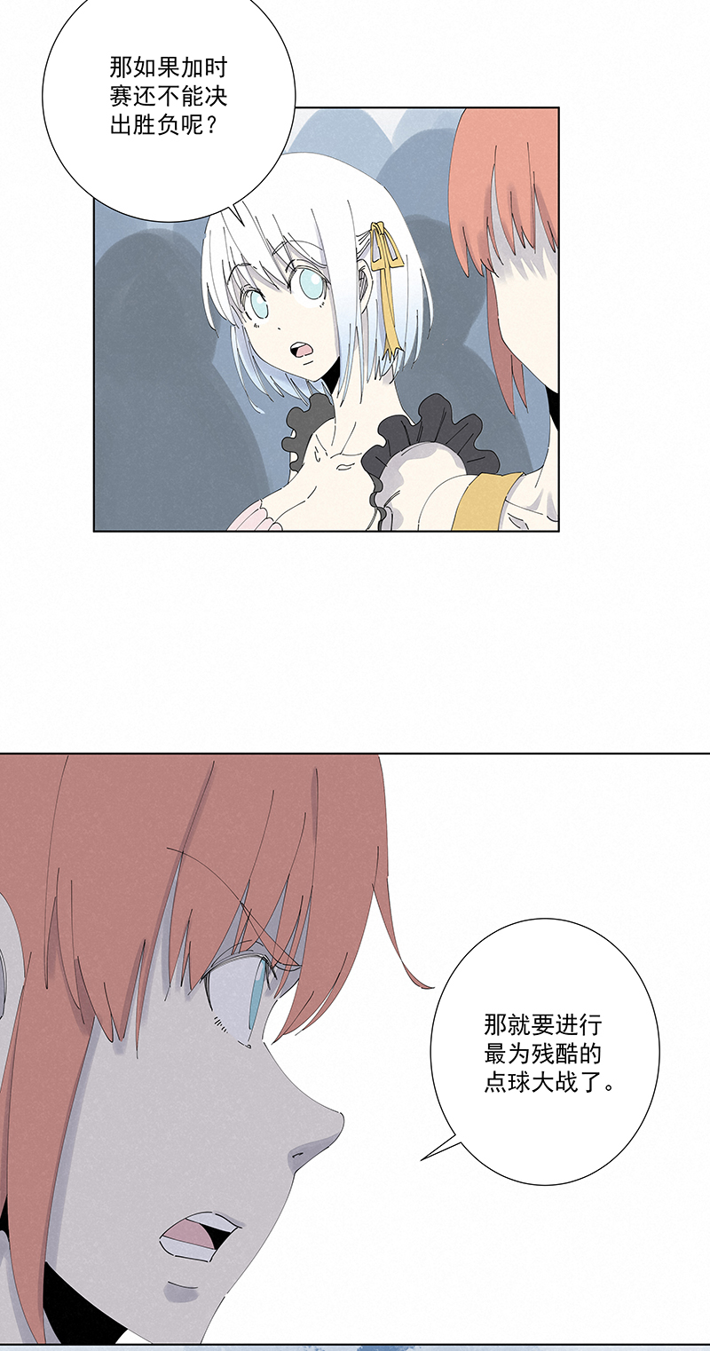 第二百七十一波  加时赛-第289话