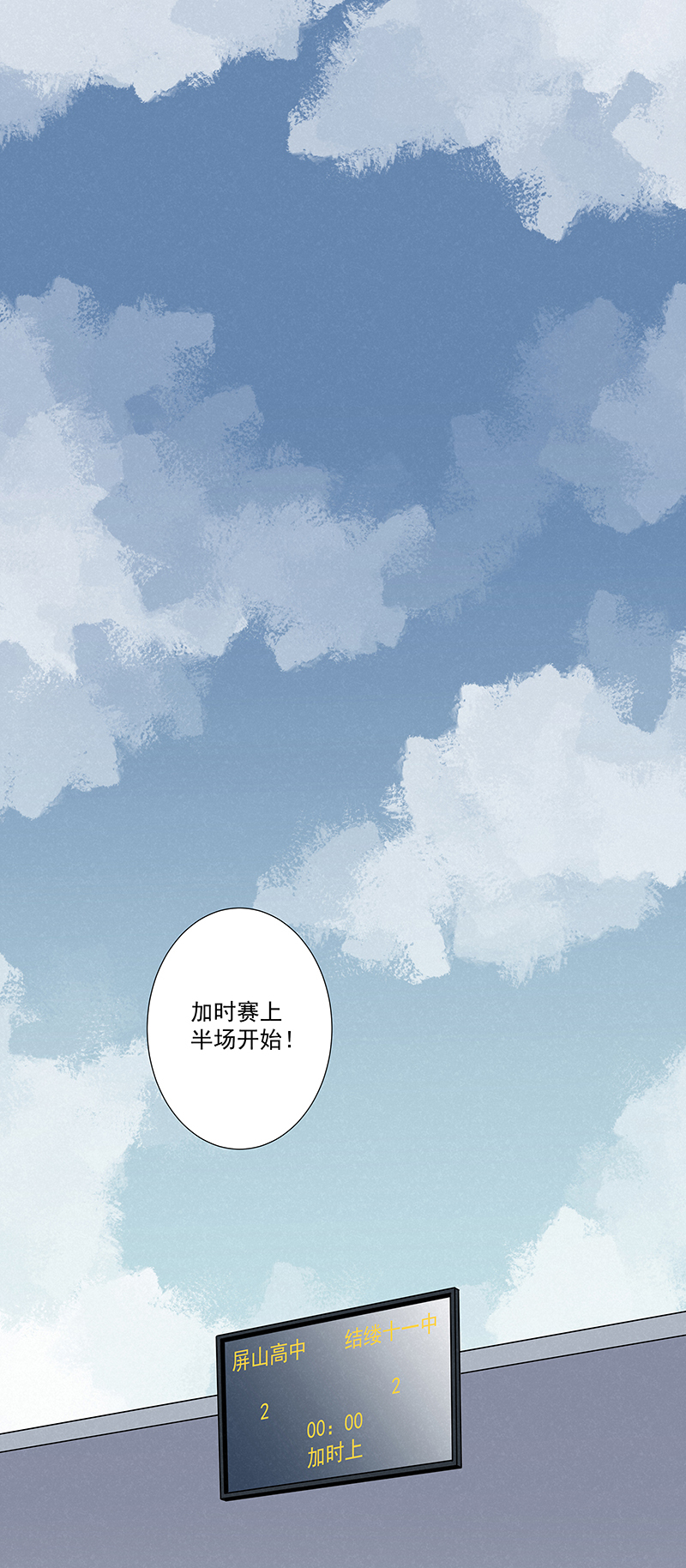 第二百七十一波  加时赛-第289话