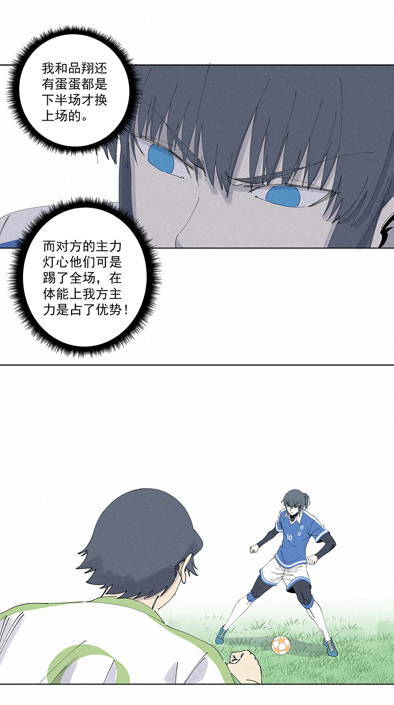 第二百七十一波  加时赛-第289话