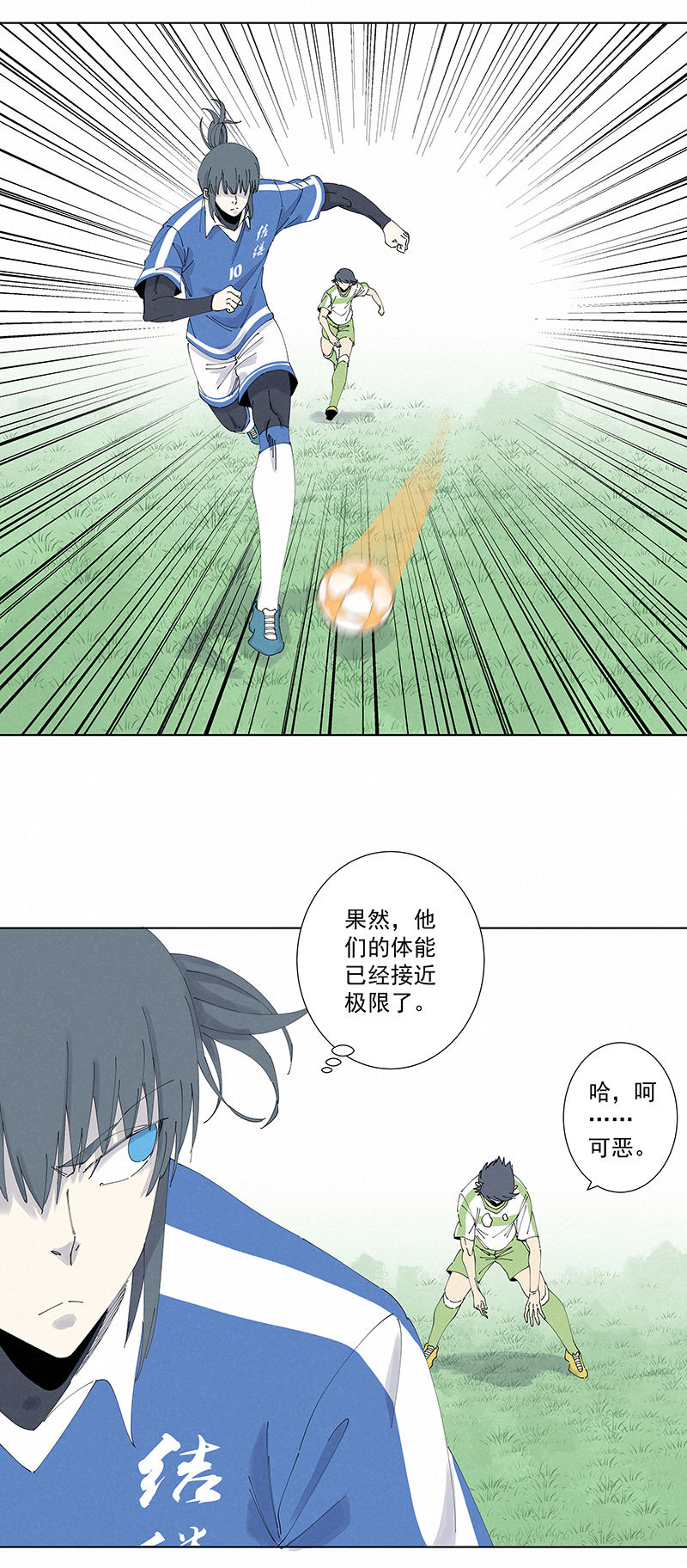 第二百七十一波  加时赛-第289话