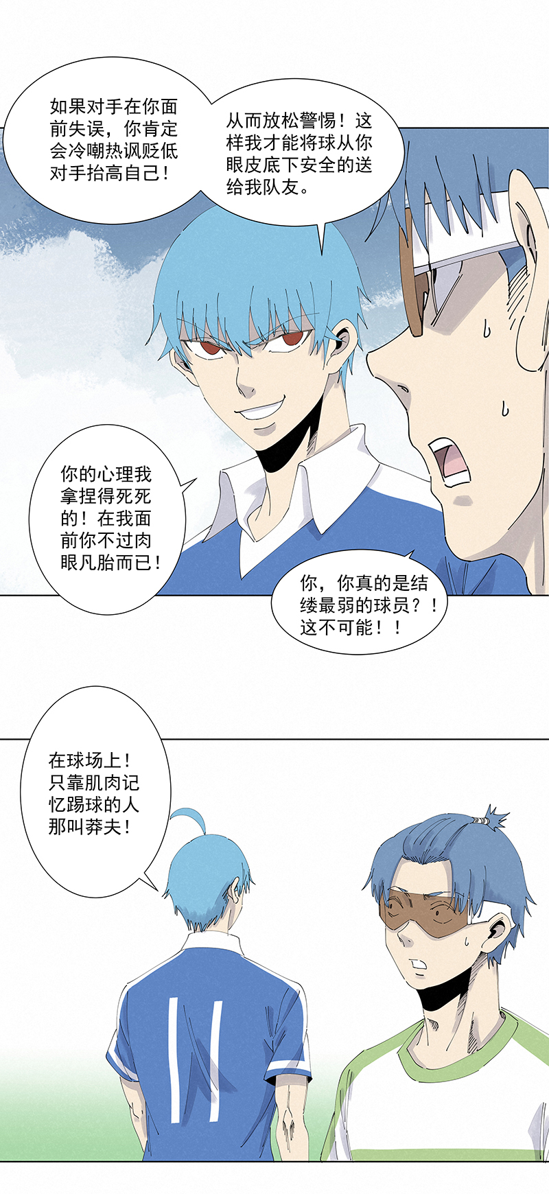 第二百七十一波  加时赛-第289话
