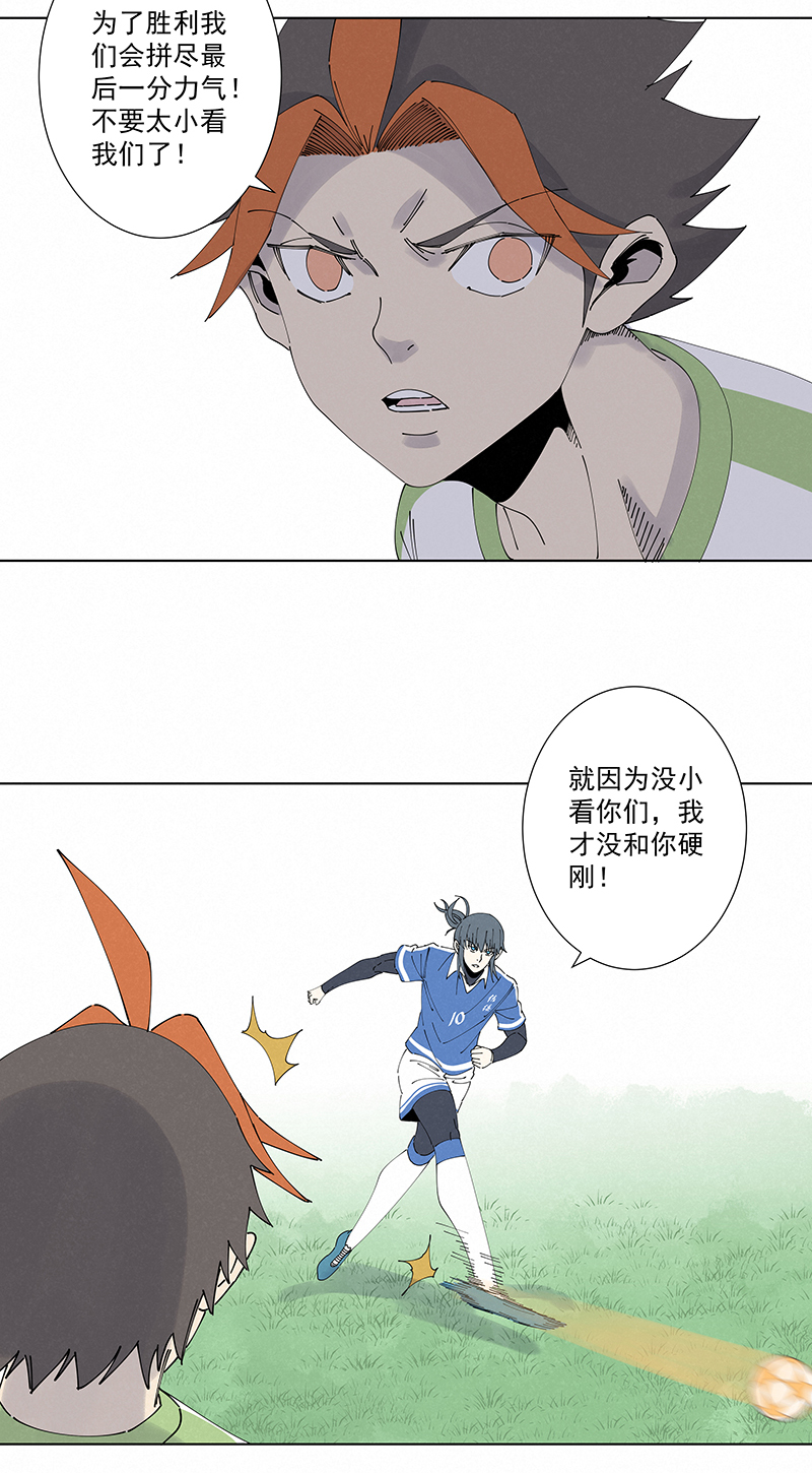 第二百七十一波  加时赛-第289话