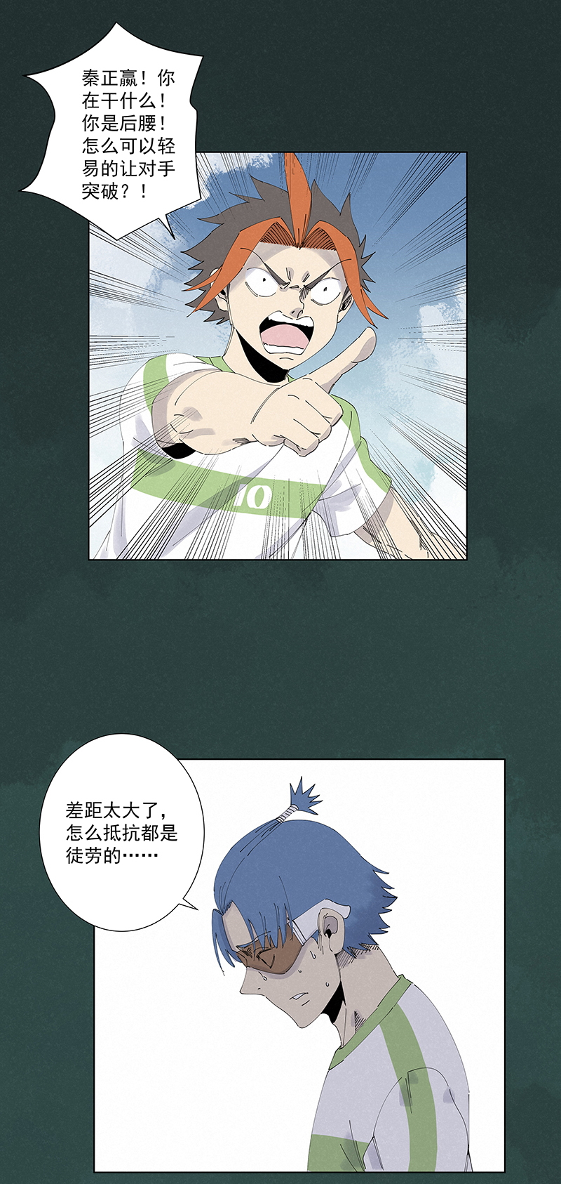 第二百七十一波  加时赛-第289话