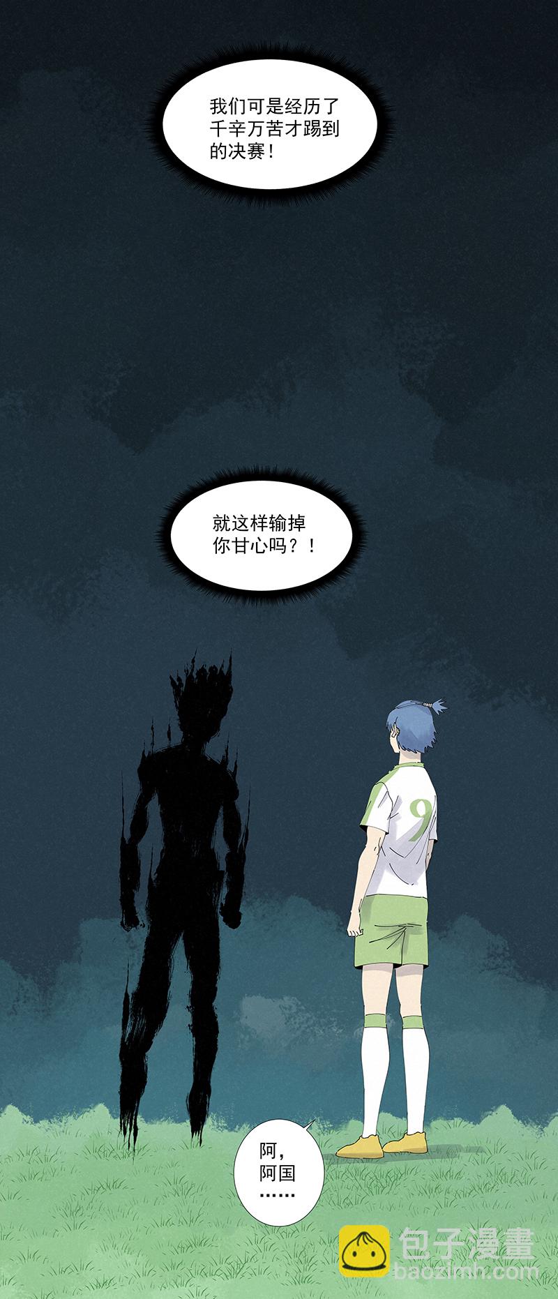 第二百七十一波  加时赛-第289话