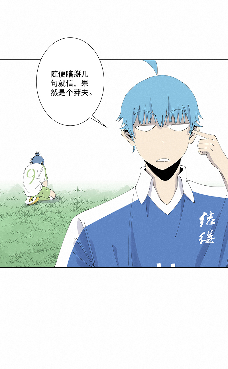 第二百七十一波  加时赛-第289话