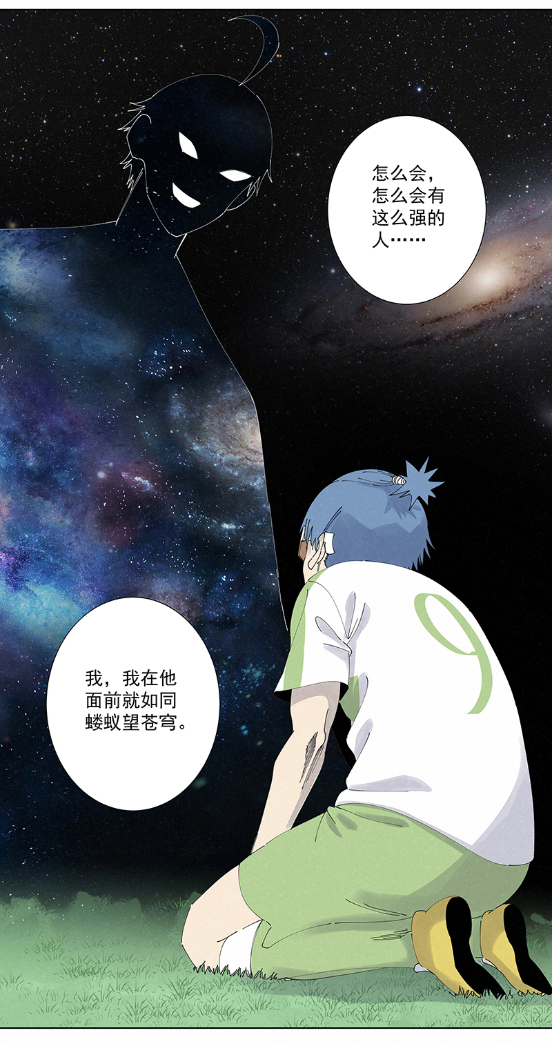 第二百七十一波  加时赛-第289话