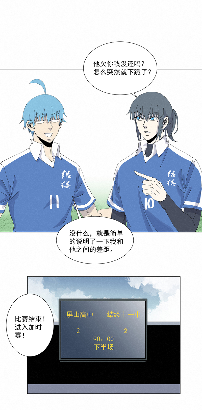 第二百七十一波  加时赛-第289话