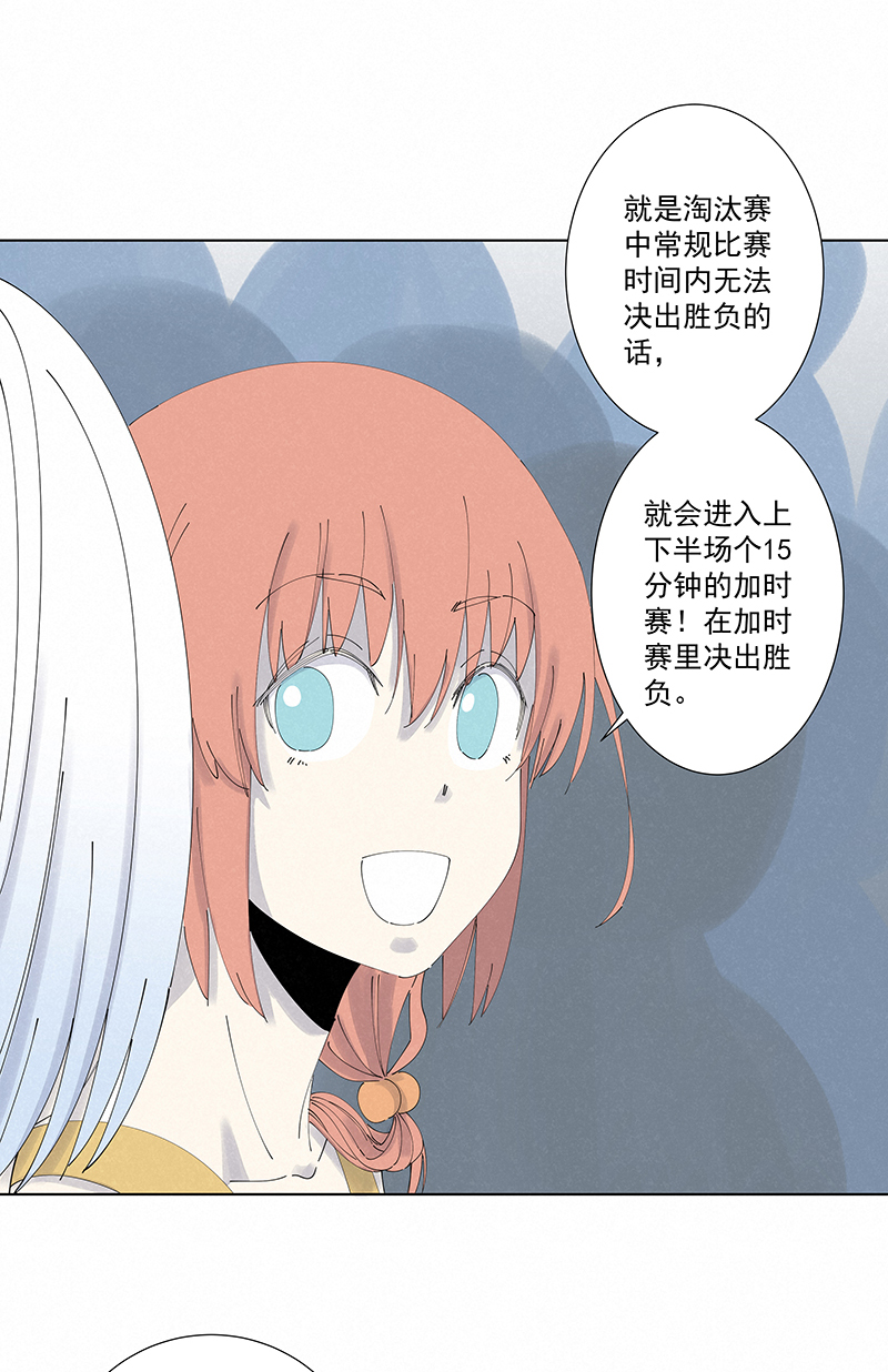 第二百七十一波  加时赛-第289话