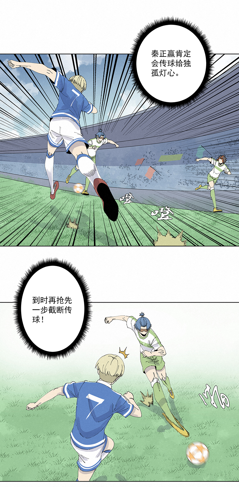 第二百七十三波  禁区手球-第291话