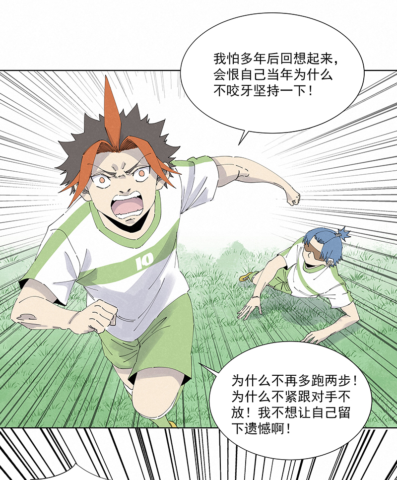 第二百七十三波  禁区手球-第291话