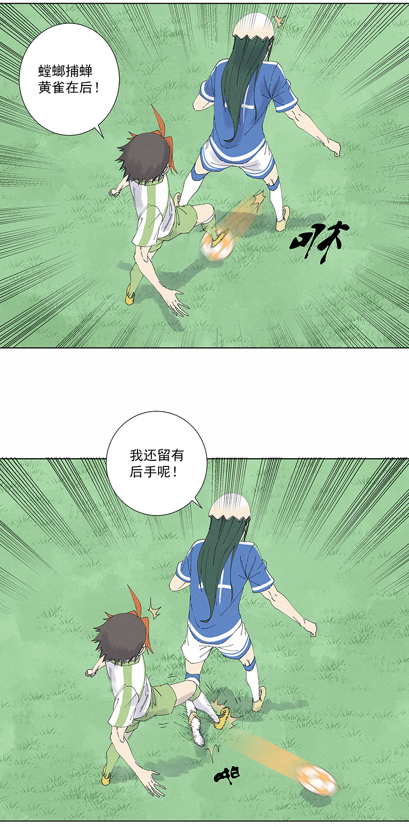 第二百七十三波  禁区手球-第291话
