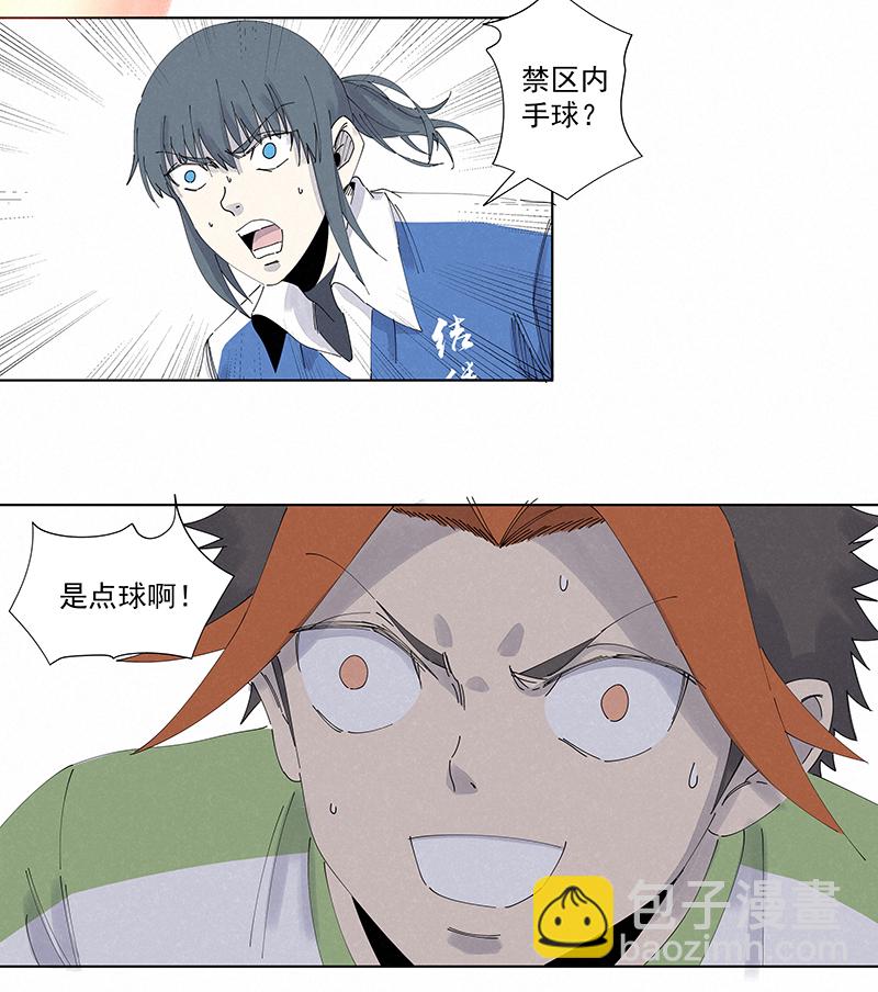 第二百七十三波  禁区手球-第291话