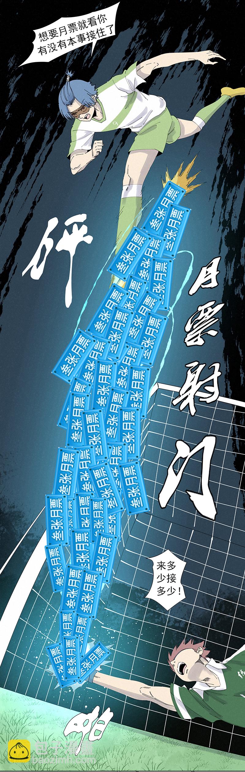 第二百七十三波  禁区手球-第291话