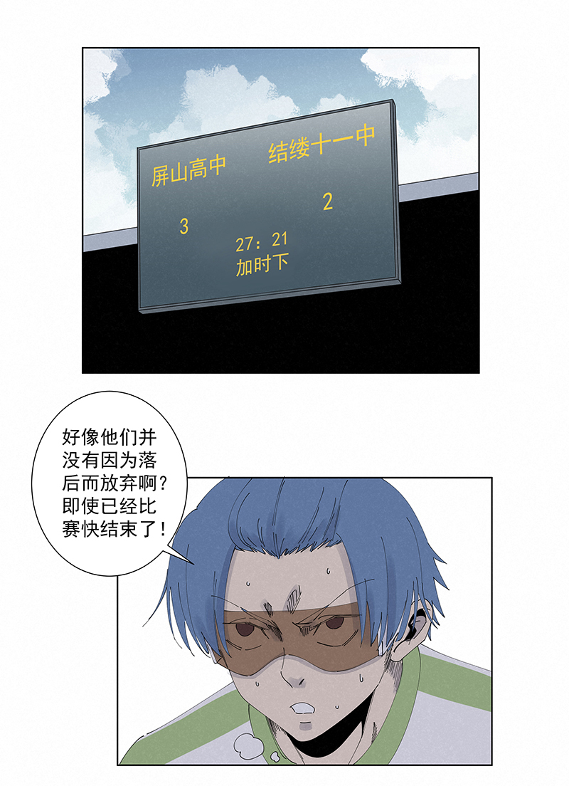 第二百七十五波  输了？-第293话