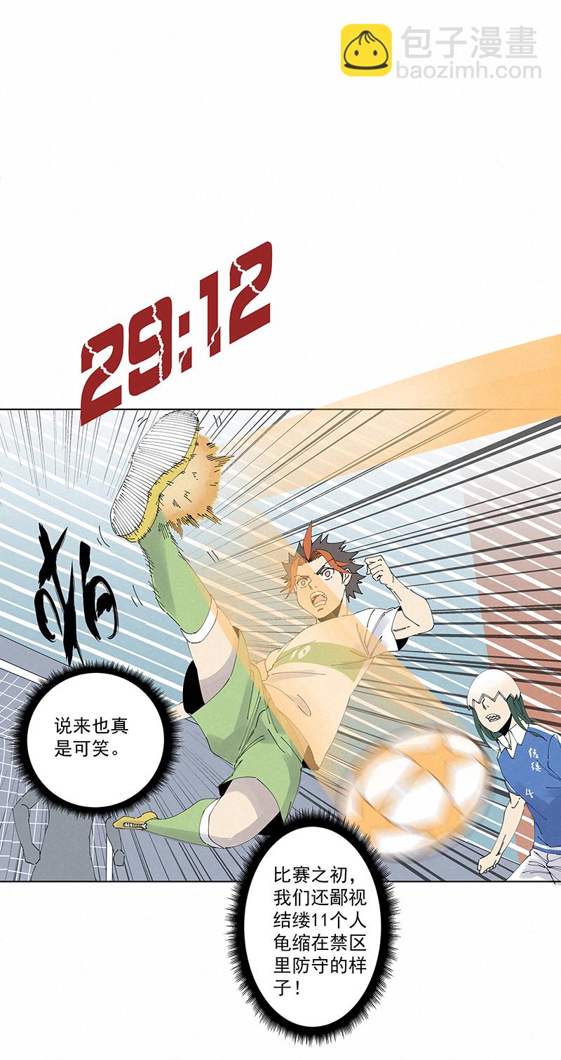 第二百七十五波  输了？-第293话