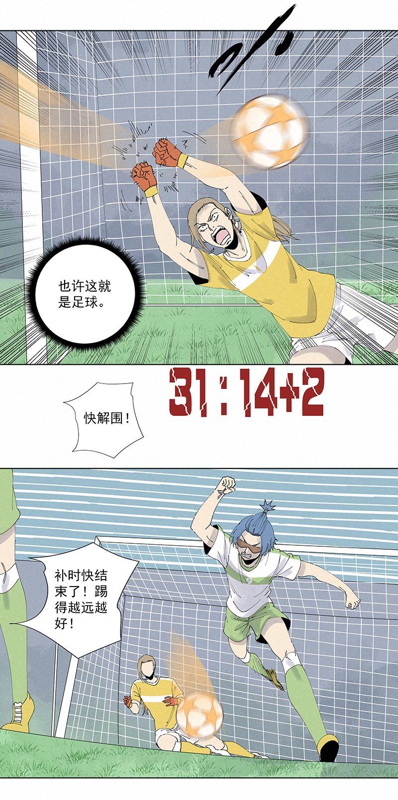 第二百七十五波  输了？-第293话