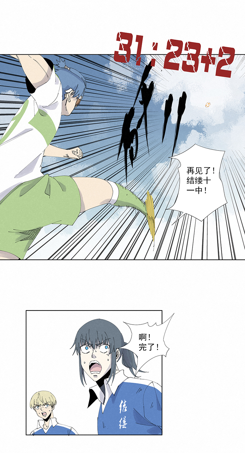 第二百七十五波  输了？-第293话