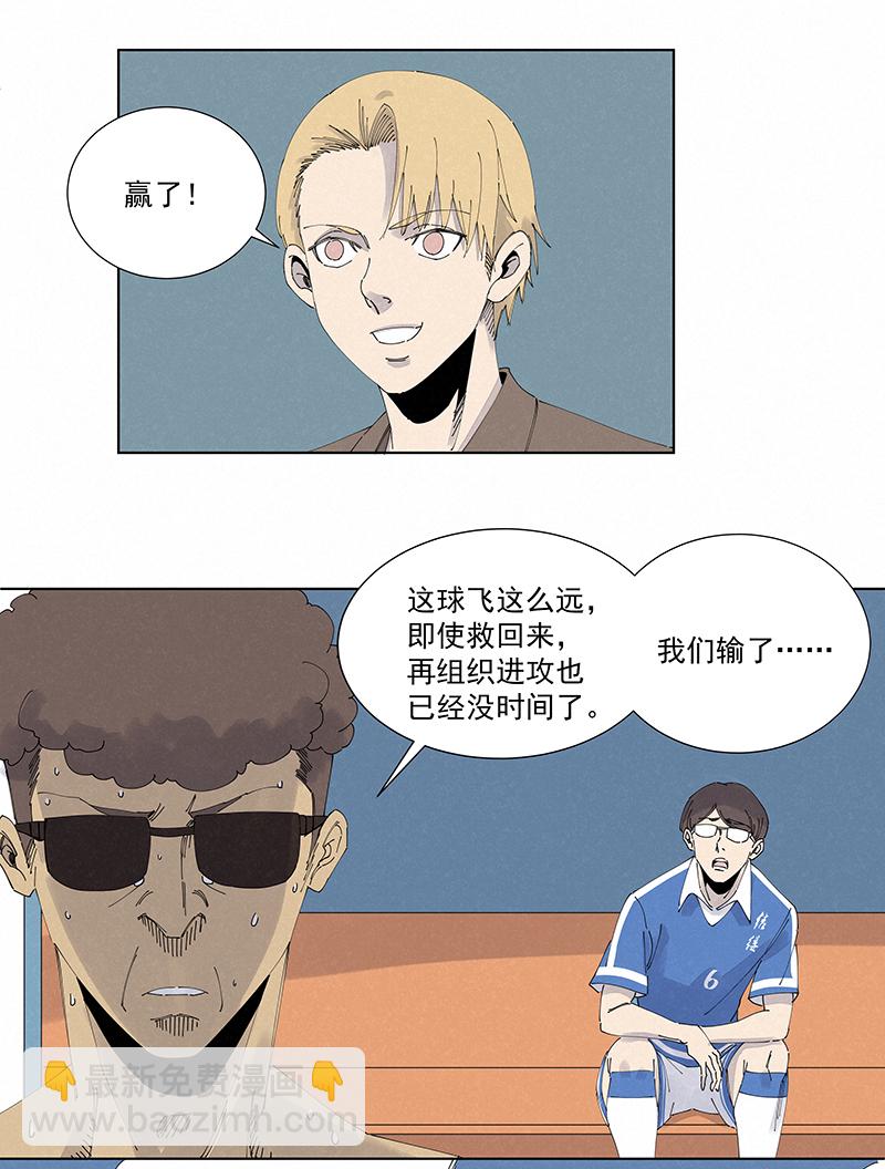 第二百七十五波  输了？-第293话