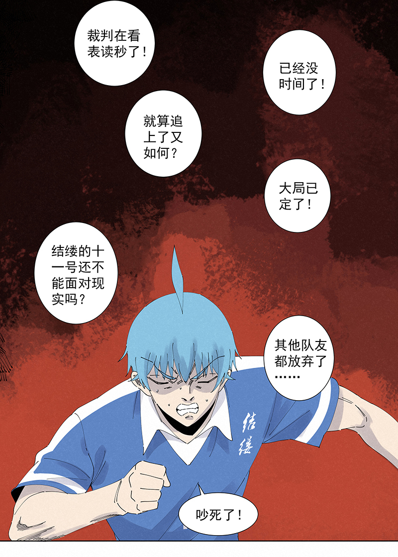 第二百七十五波  输了？-第293话