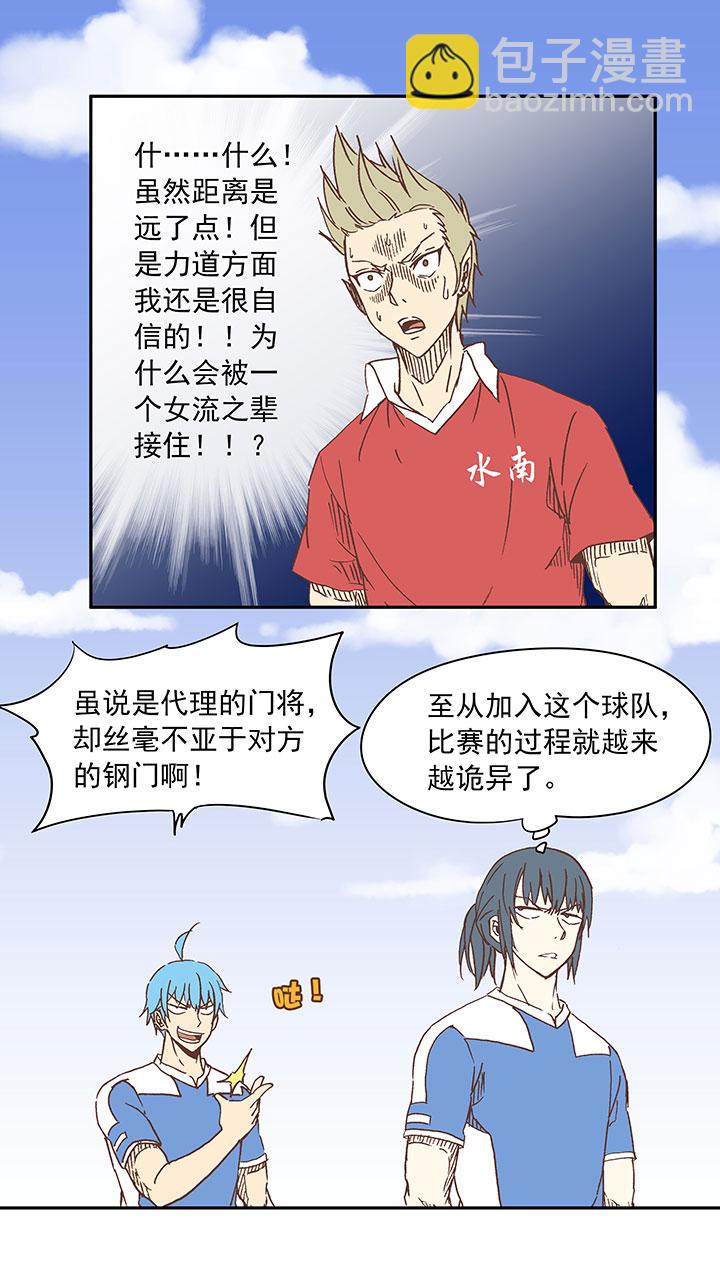 第二十九波 水南之牙-第29话