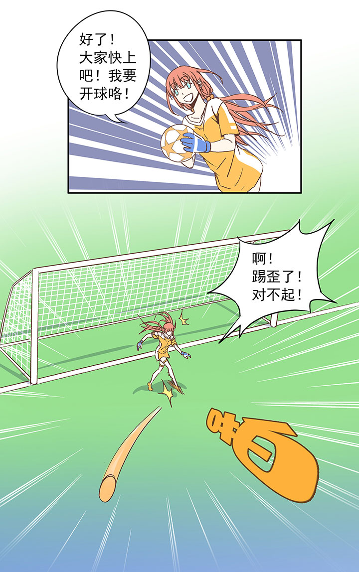 第二十九波 水南之牙-第29话