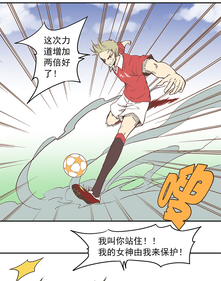 第二十九波 水南之牙-第29话