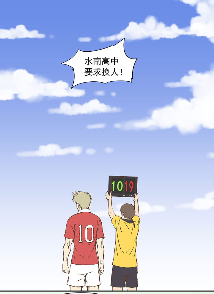 第二十九波 水南之牙-第29话