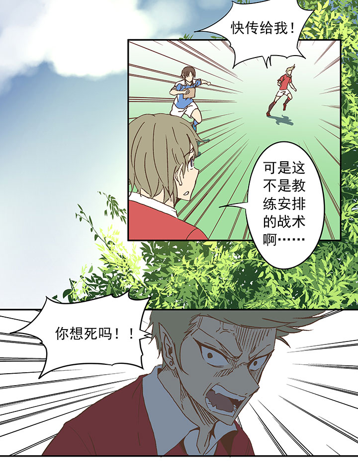 第二十九波 水南之牙-第29话