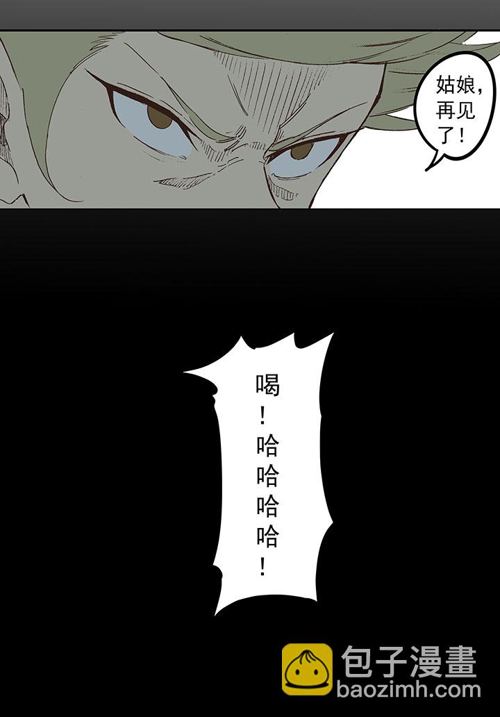 第二十九波 水南之牙-第29话