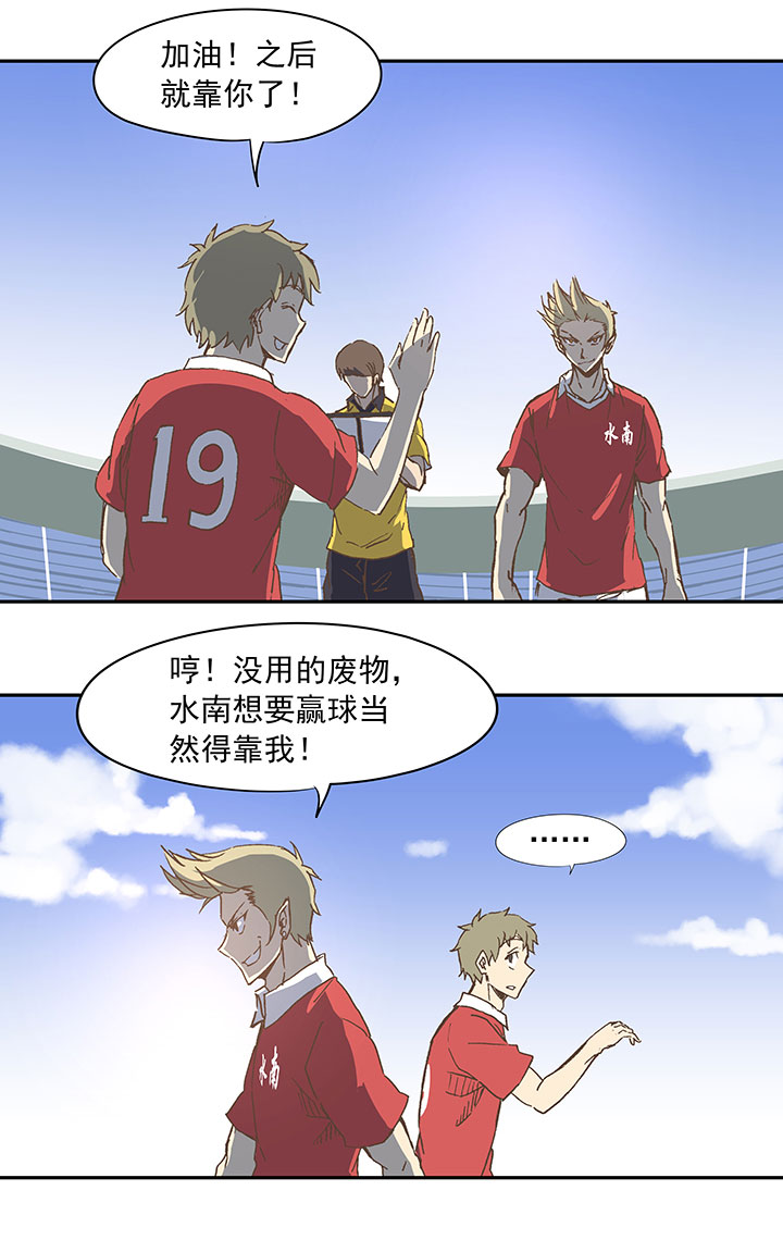 第二十九波 水南之牙-第29话