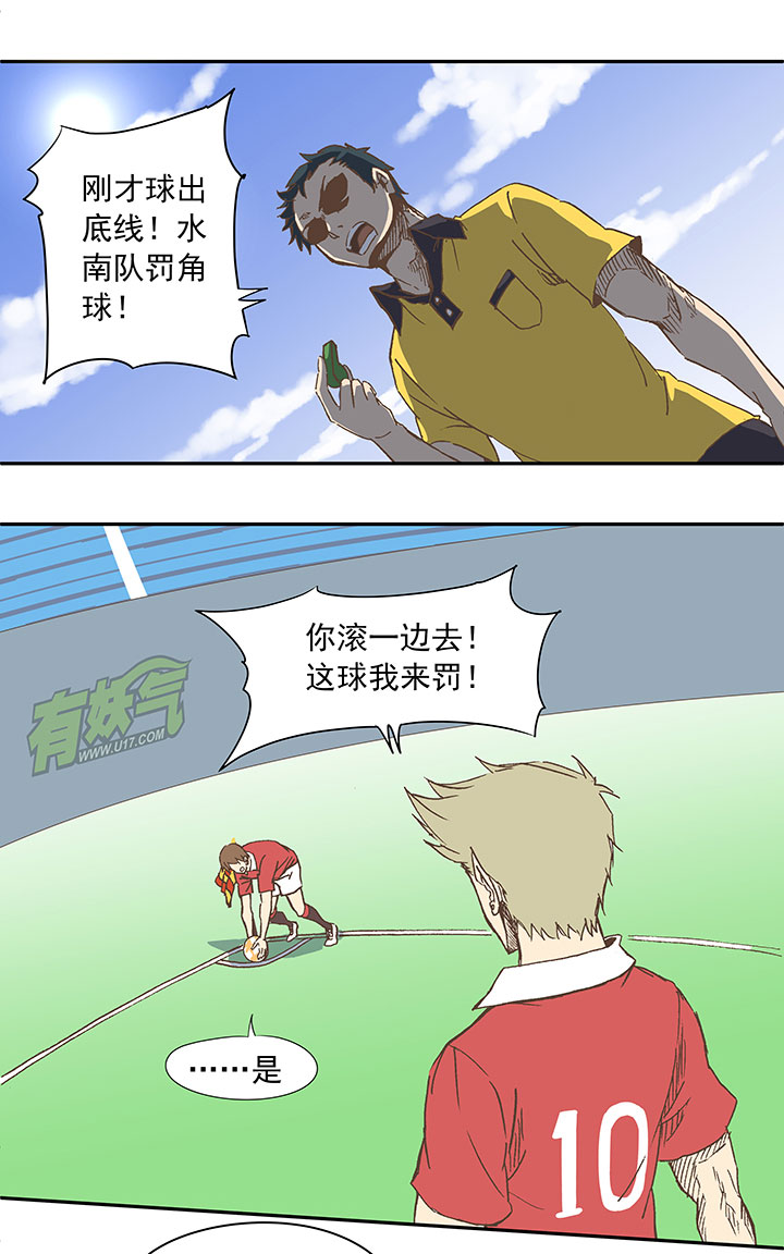 第二十九波 水南之牙-第29话