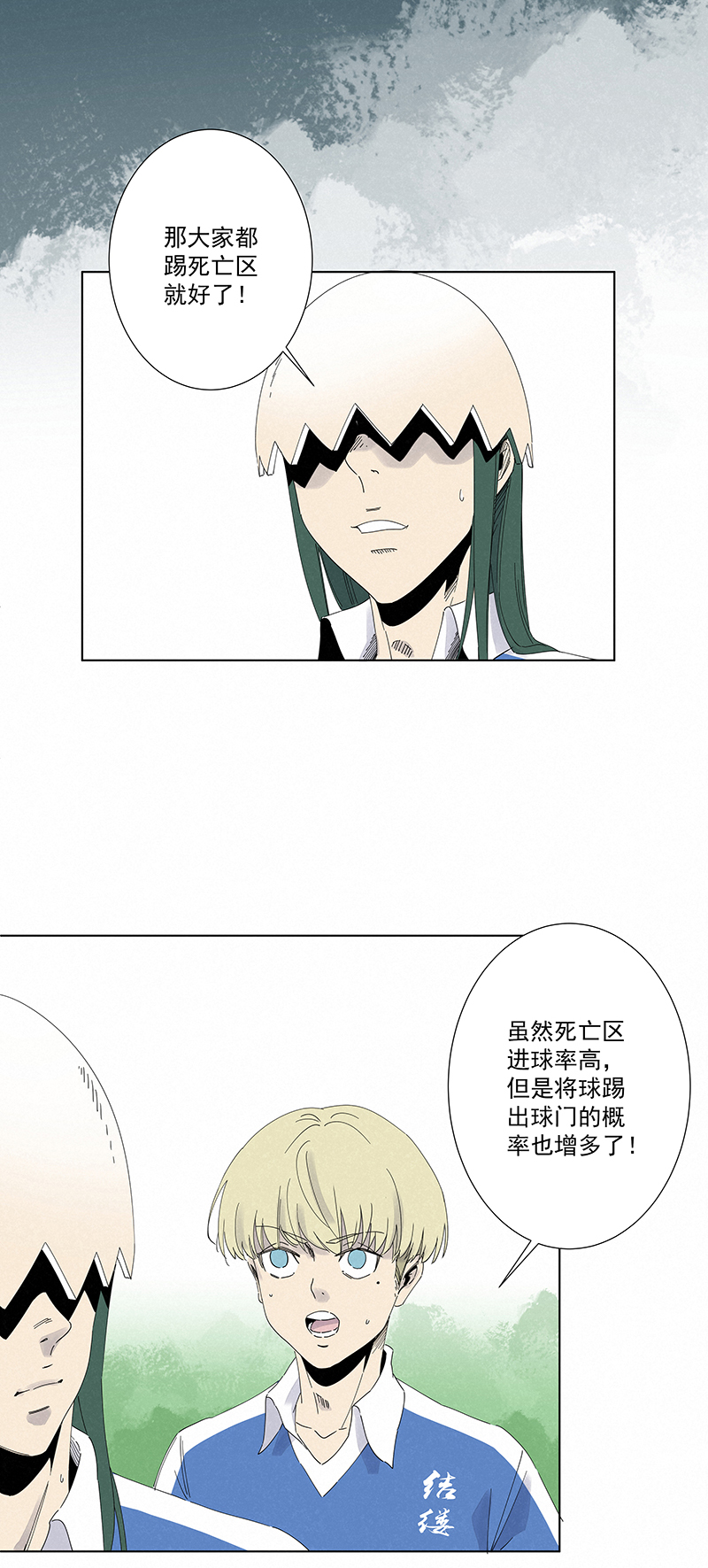 第二百七十七波  点球大战-第295话