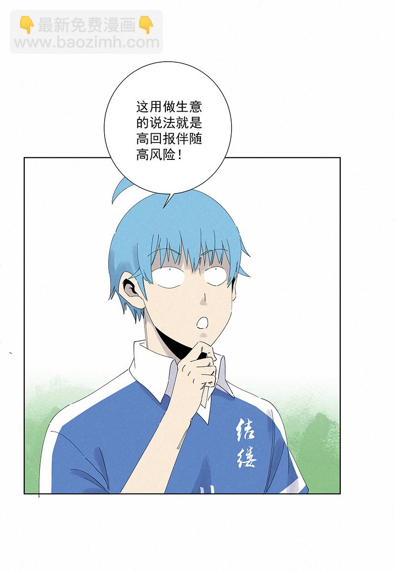 第二百七十七波  点球大战-第295话