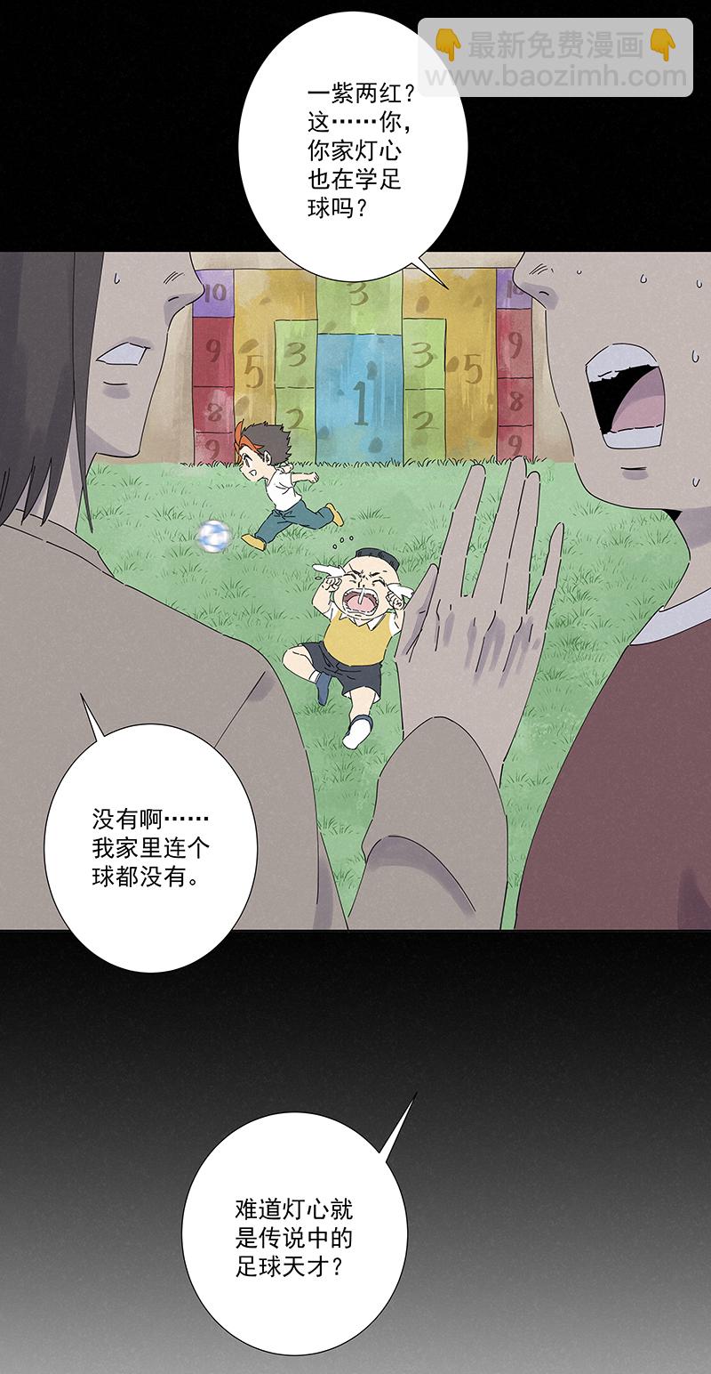 第二百七十七波  点球大战-第295话