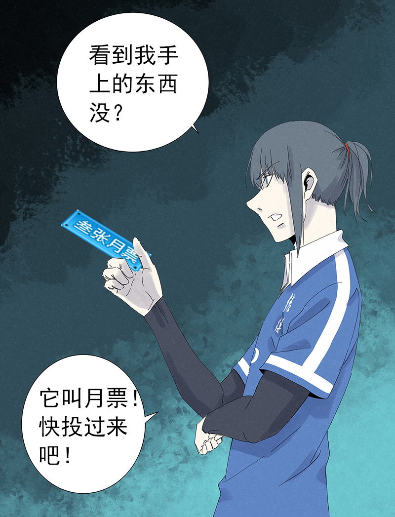 第二百七十七波  点球大战-第295话