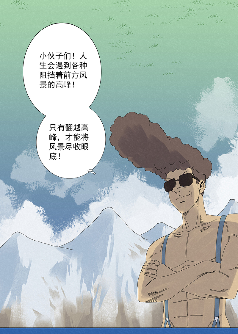 第二百七十七波  点球大战-第295话
