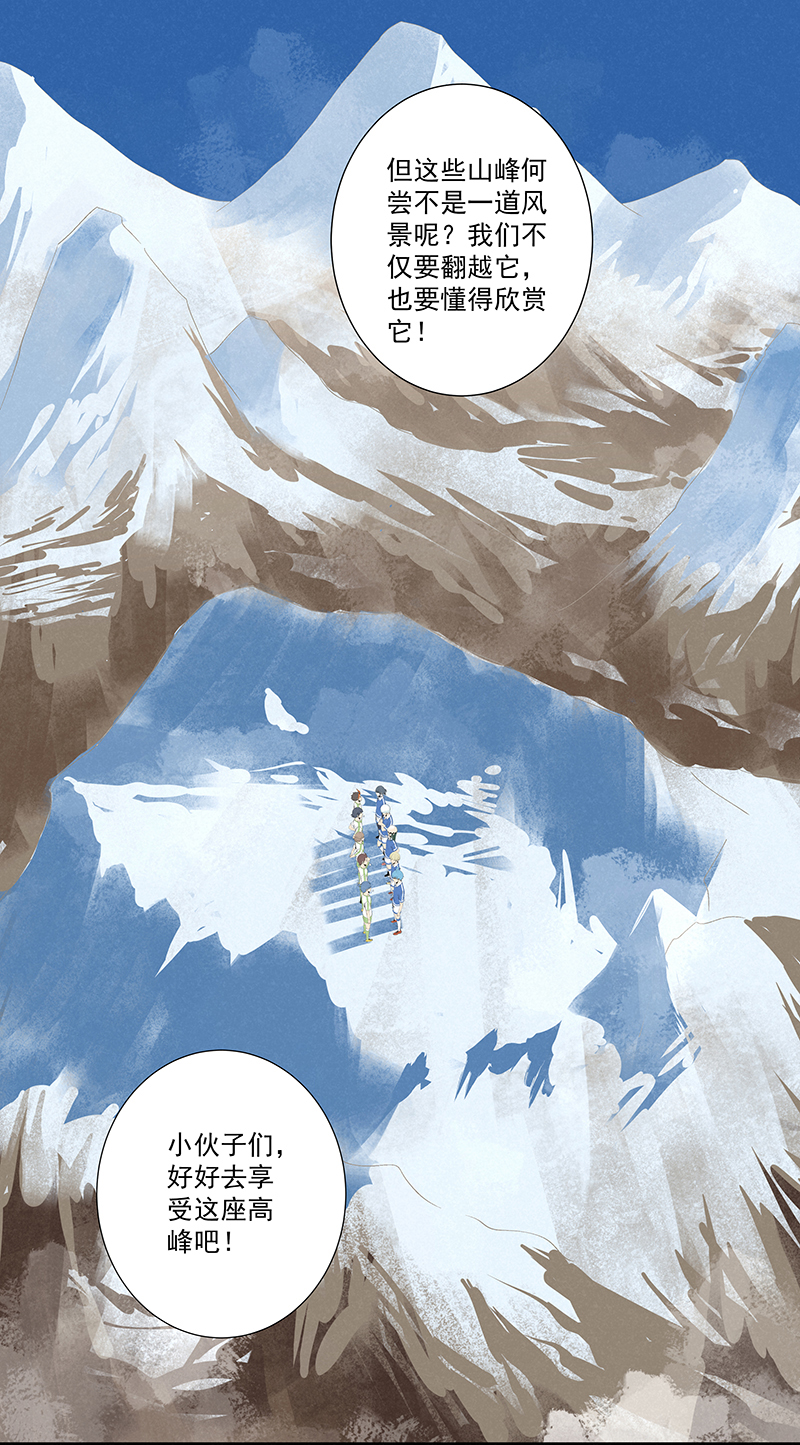 第二百七十七波  点球大战-第295话