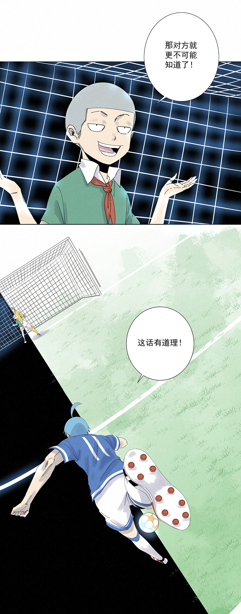 第二百七十九波  冠军-第297话