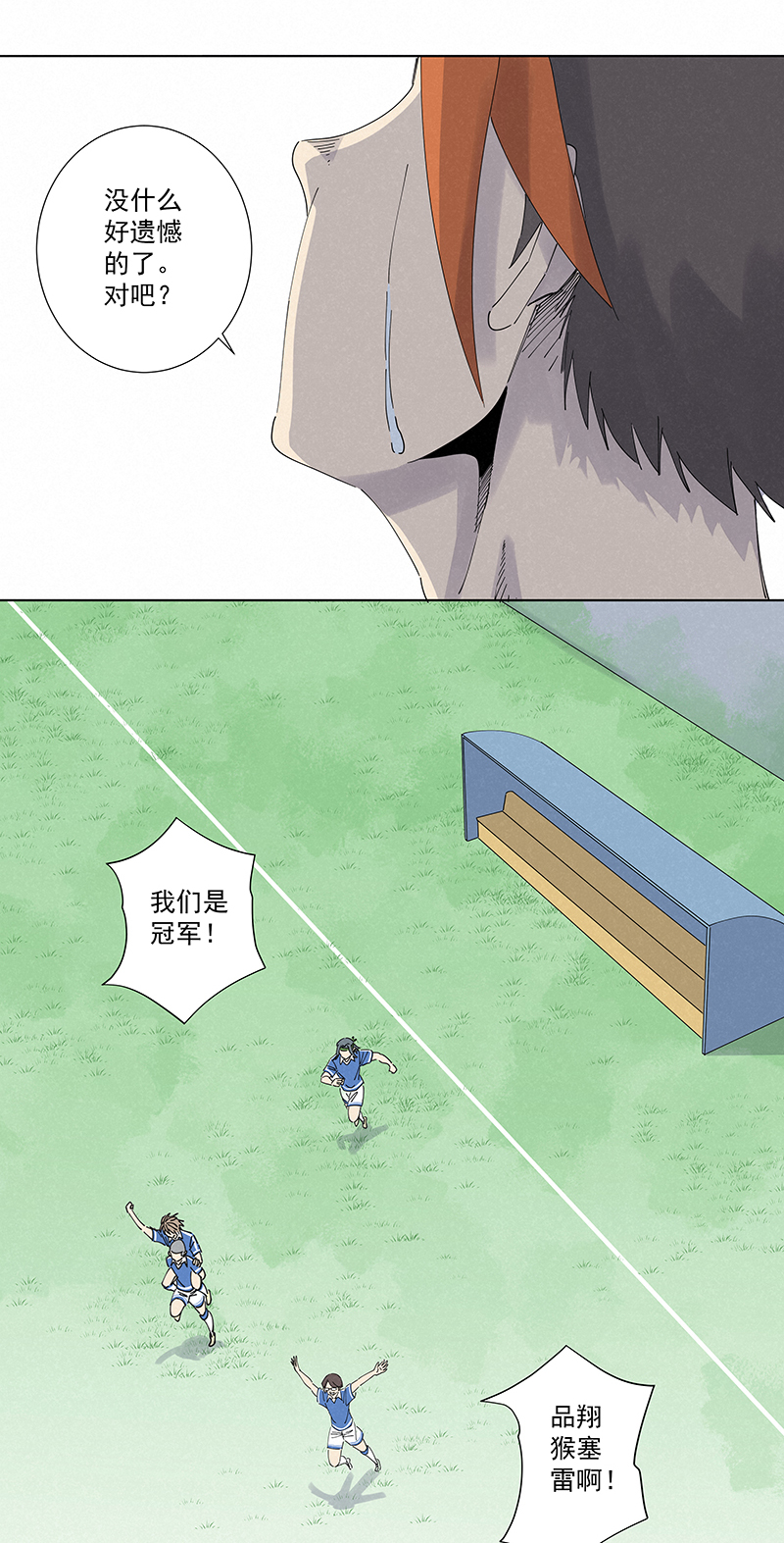 第二百七十九波  冠军-第297话