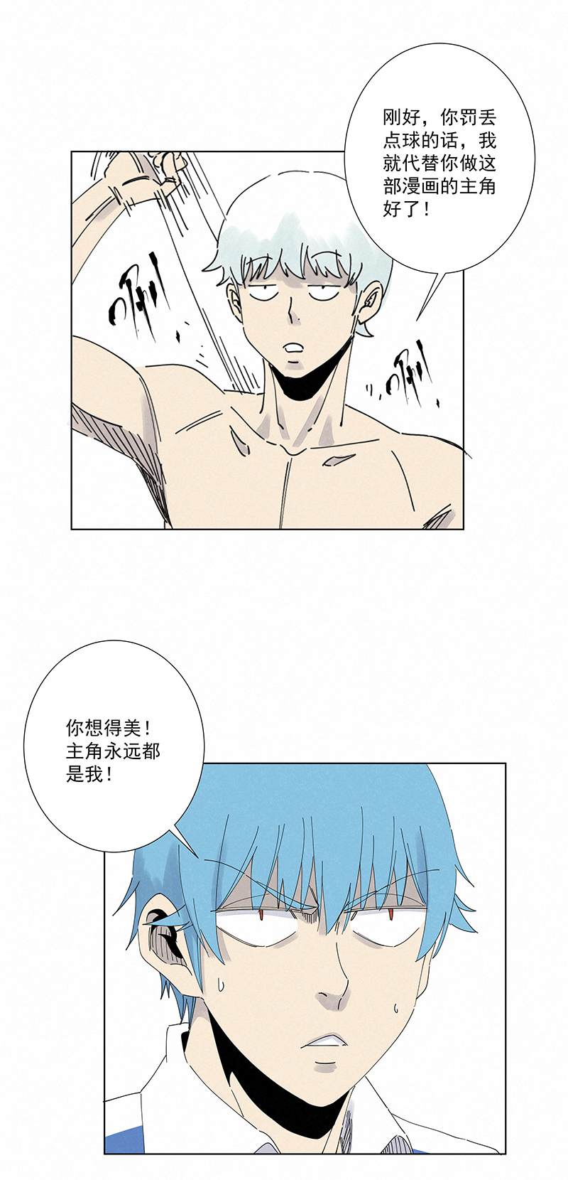 第二百七十九波  冠军-第297话