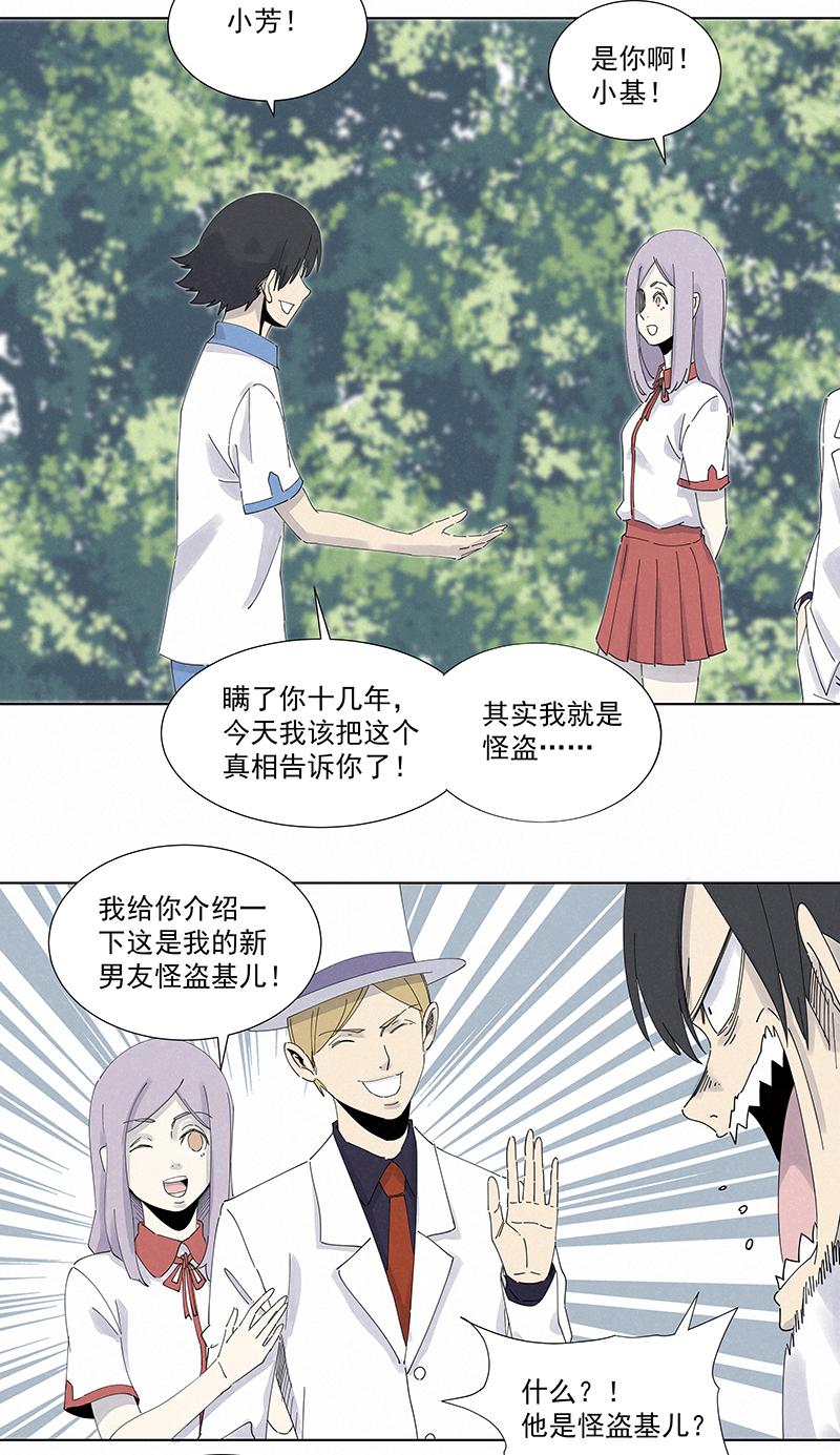 第二百八十一波  怪盗基儿-第299话