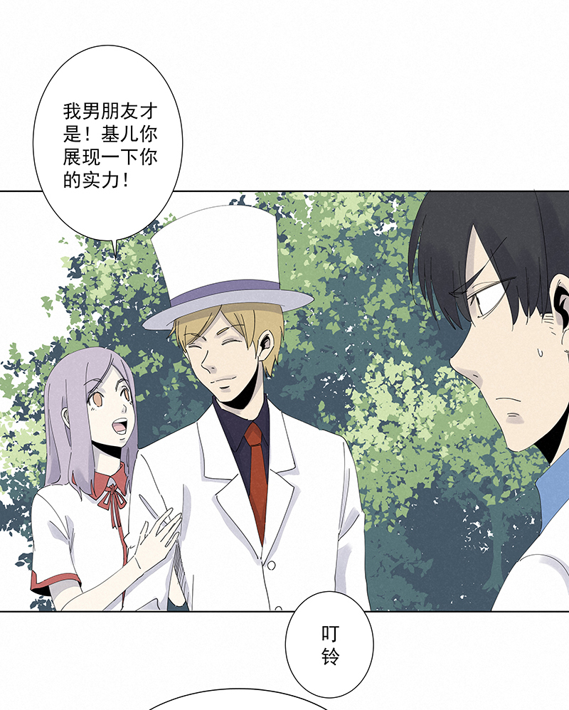 第二百八十一波  怪盗基儿-第299话