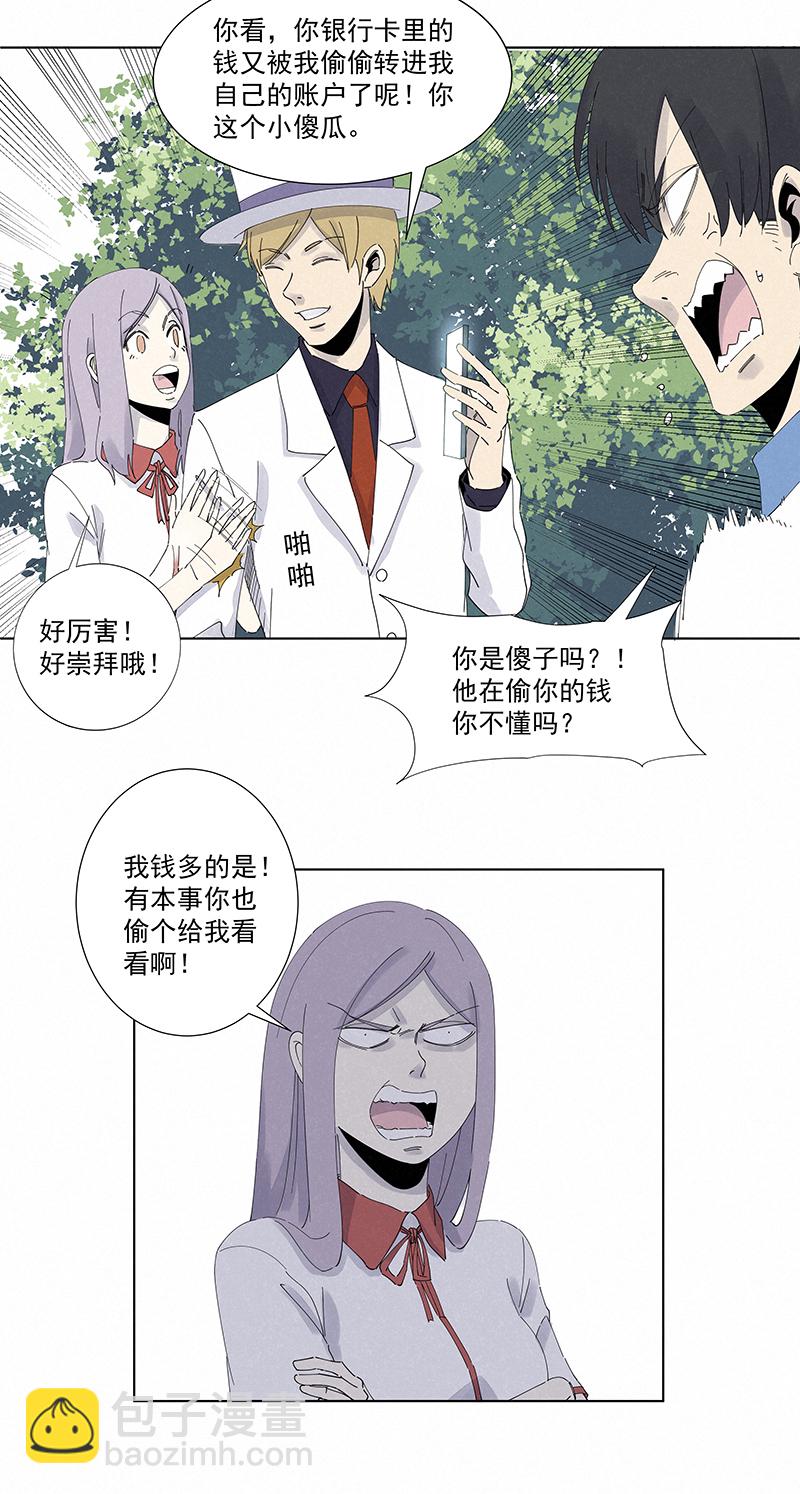 第二百八十一波  怪盗基儿-第299话