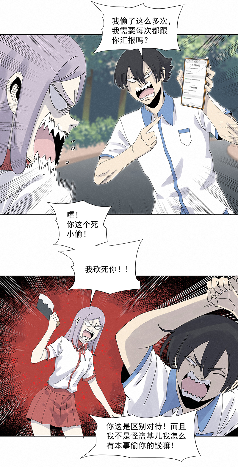 第二百八十一波  怪盗基儿-第299话
